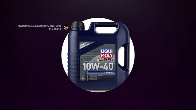 Обзор моторного масла LIQUI MOLY Optimal 10W-40 | Хороший ли выбор? смотреть онлайн