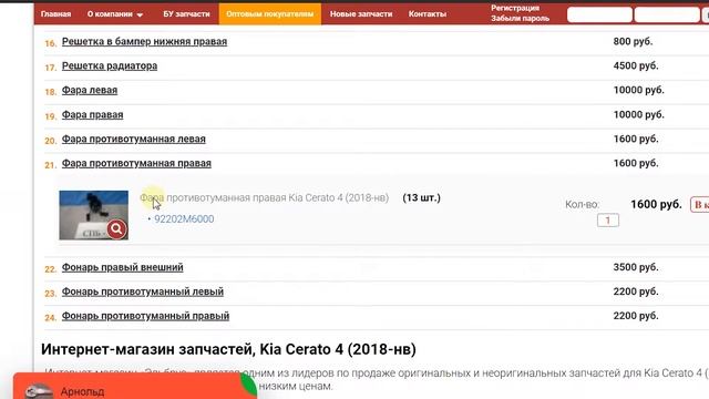 Запчасти на Kia Cerato 4. Качественный неоригинал по доступной цене смотреть онлайн