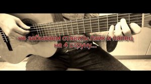 Романс: "Только раз бывают в жизни встречи" - разбор аккордов на Гитаре