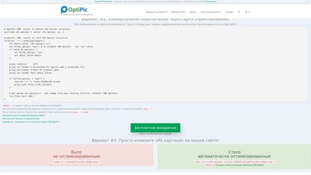 WebP в Pico CMS: конвертация изображений в 2 клика. Готовый плагин от OptiPic смотреть онлайн