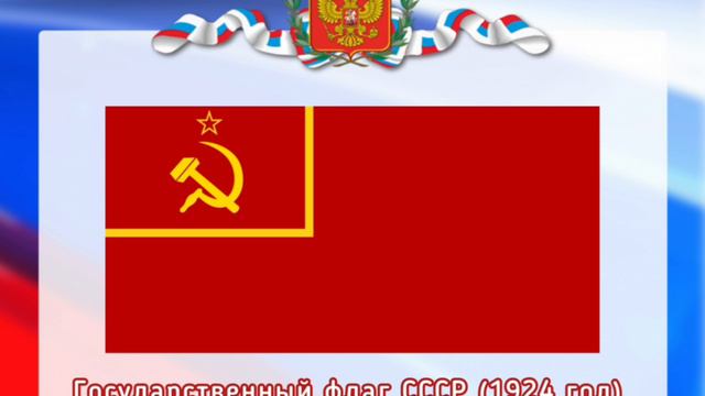 День флага 2024.mp4 смотреть онлайн
