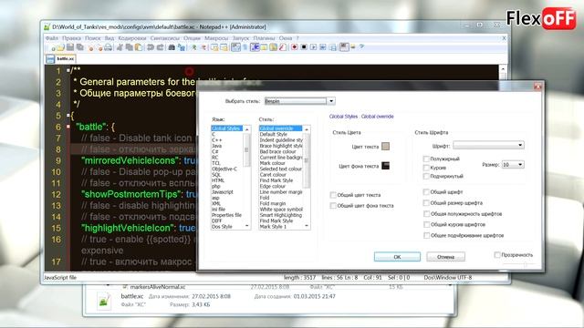 Моды и софт - Notepad++ #3 смотреть онлайн