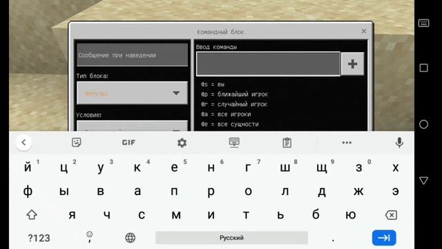 Майнкрафт пе как сделать надпись на экране командой смотреть онлайн