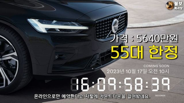 75. 2024년형 S60 B5 한국 사양 (부제.다크에디션 한정 출시) смотреть онлайн