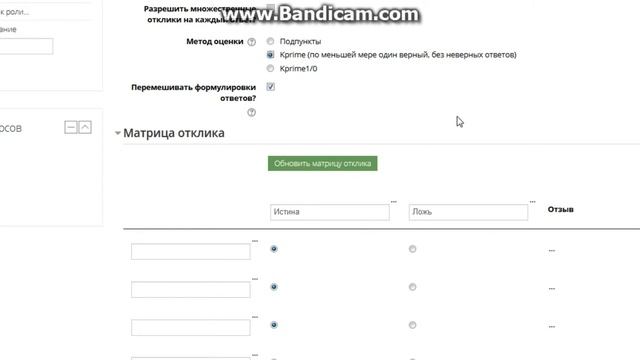 Создание теста в Moodle. Вопрос типа Kprime смотреть онлайн