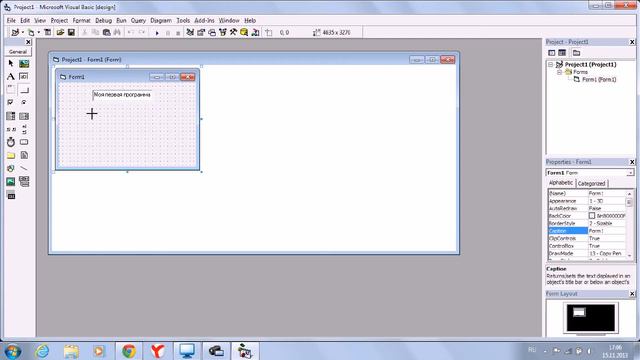Учебник Visual Basic.Урок 1: Первая программа на VB смотреть онлайн