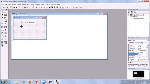 Учебник Visual Basic.Урок 1: Первая программа на VB