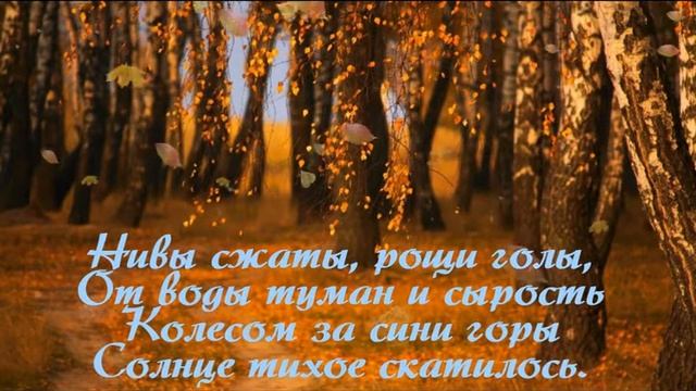 Добрый осенний вечер смотреть онлайн