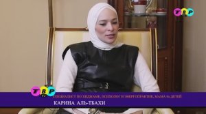 Карина Аль-Тбахи в программе "Vip Персона"