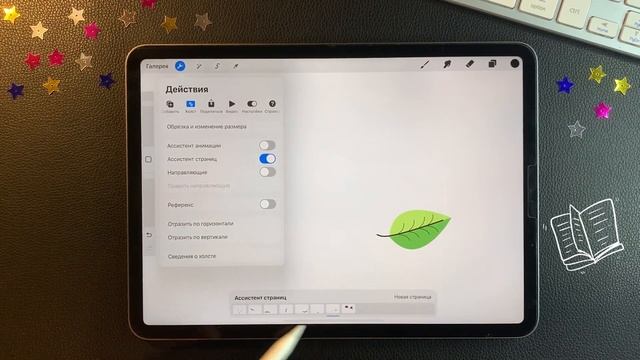 УРОК #3: КАК РИСОВАТЬ В PROCREATE: анимация, группа слоев, ассистент страниц, референс, стек смотреть онлайн