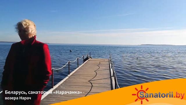 Санаторий Нарочанка - озеро Нарочь, Санатории Беларуси смотреть онлайн