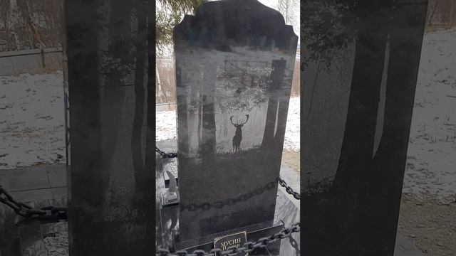 Изготовление памятника народному Башкирскому писателю Мусину Нугуману Сулеймановичу.Мир Гранита Уфа смотреть онлайн