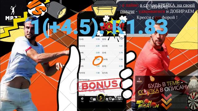 ПРОГНОЗ НА ТЕННИС СЕГОДНЯ: Кресси - Дьере, Фоньини - Циципас //СТАВКИ НА СПОРТ // СТРАТЕГИЯ СТАВОК смотреть онлайн