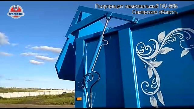 Полуприцеп ПС-20Б Ярославич. Запуск нового полуприцепа. Прицеп тракторный 20 тонн. смотреть онлайн