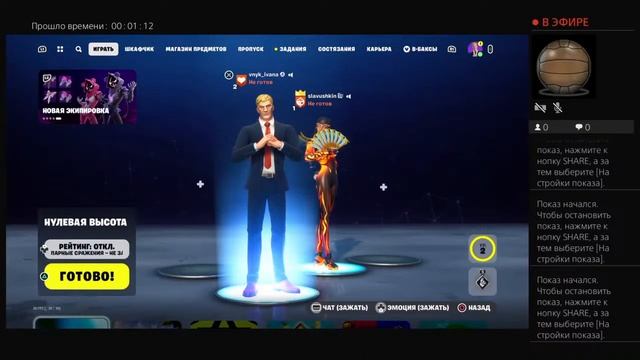 Прямой показ PS4 от vnyk_ivana