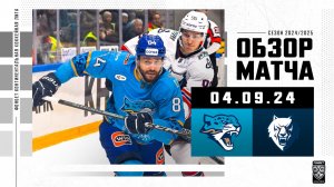 БАРЫС – НЕФТЕХИМИК | Обзор матча Фонбет КХЛ сезон 2024/2025| 04.09.2024