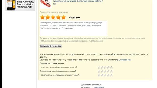 Как Правильно потвердать заказ на алиэкспресс смотреть онлайн