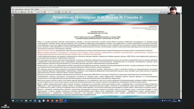 Вебинар «Развитие биржевых торгов для субъектов естественных монополий на площадке АО «СПбМТСБ»