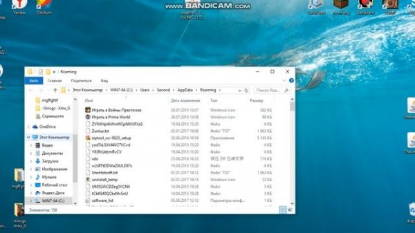 Как найти папку Roaming!!!