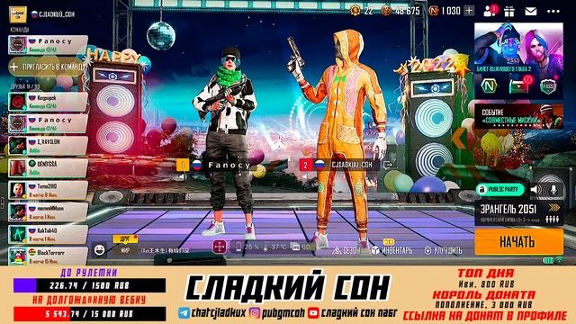 играем на топ 1 PUBG NEW STATE смотреть онлайн