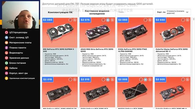 PC Building Simulator 2 BETA РЕЖИМ ПЕСОЧНИЦЫ смотреть онлайн
