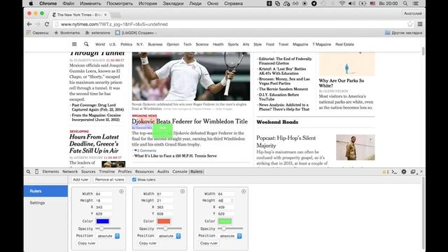 Devtools Rulers demo смотреть онлайн