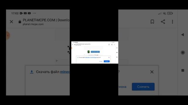 как скачать пе/бедрок/бета версию Майнкрафта?