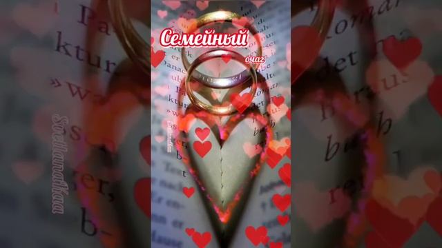 Поздравляю с днём свадьбы! #поздравление #пожелания #свадьба смотреть онлайн