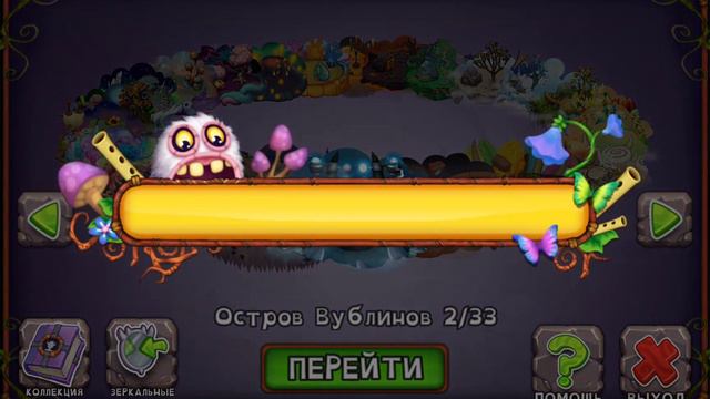 играю просто так в my singing monsters смотреть онлайн