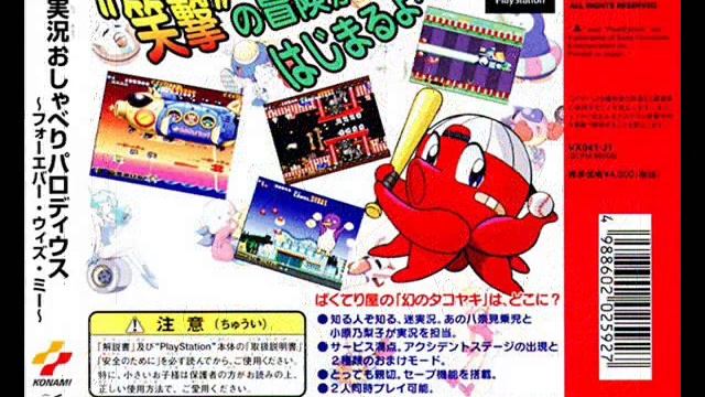 Jikkyou Oshaberi Parodius OST (PSX-SS) - Ganbare Goemon, A Fast Paced Journey смотреть онлайн