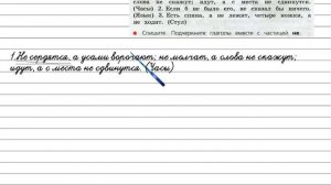 Упражнение 229 - Русский язык 3 класс (Канакина, Горецкий) Часть 2