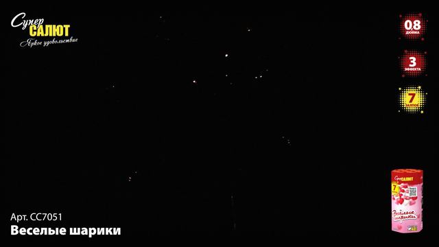 СС7051 смотреть онлайн