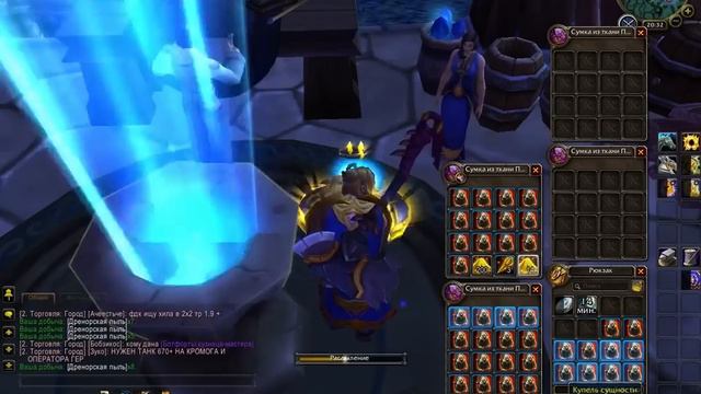 WoW 6.0.3 Портняжное дело с 0 - до 600 смотреть онлайн