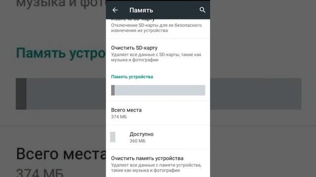 Как очистить SD карту и внутрению память смотреть онлайн