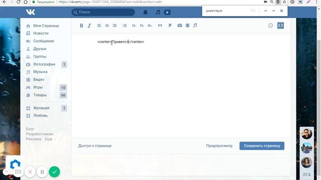 Наполняем содержимым вики страницу...Урок №2 смотреть онлайн
