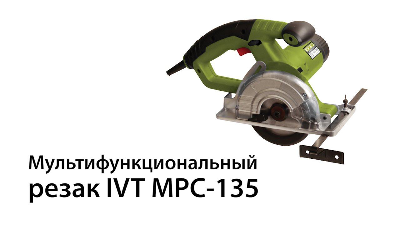 Мульти резак