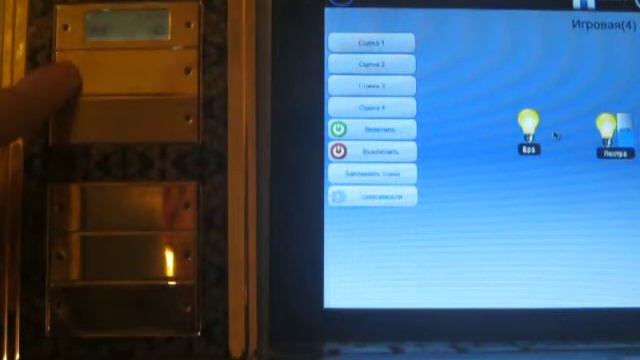 EasyHome Beckhoff Light and Dimmer drive KNX смотреть онлайн