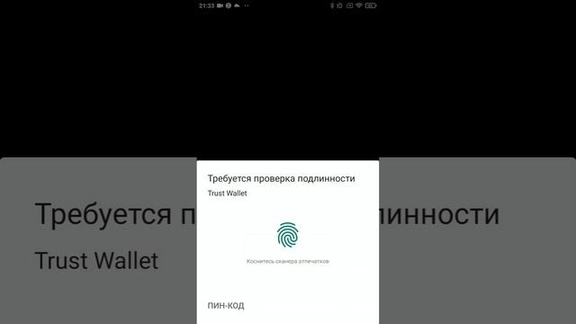 TrustWallet - лучший криптокошелёк для смартфонов | ОБЗОР смотреть онлайн