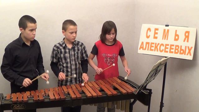 Papagenos aria Алексеевы Егор,Царь, Царица ТРИО КСИЛОФОН смотреть онлайн