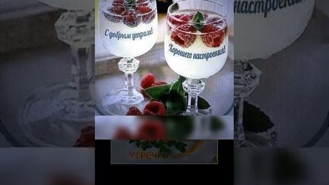 С добрым утром!🌹🌷💐