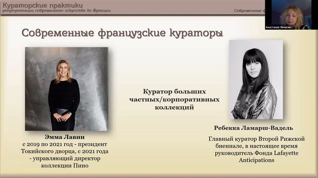 "Hey! Teachers!": Кураторские практики репрезентации современного искусства во Франции смотреть онлайн