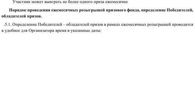 Акция www.ermolino-produkty.ru Ермолино с 15 октября 2021 по 30 апреля 2022 смотреть онлайн