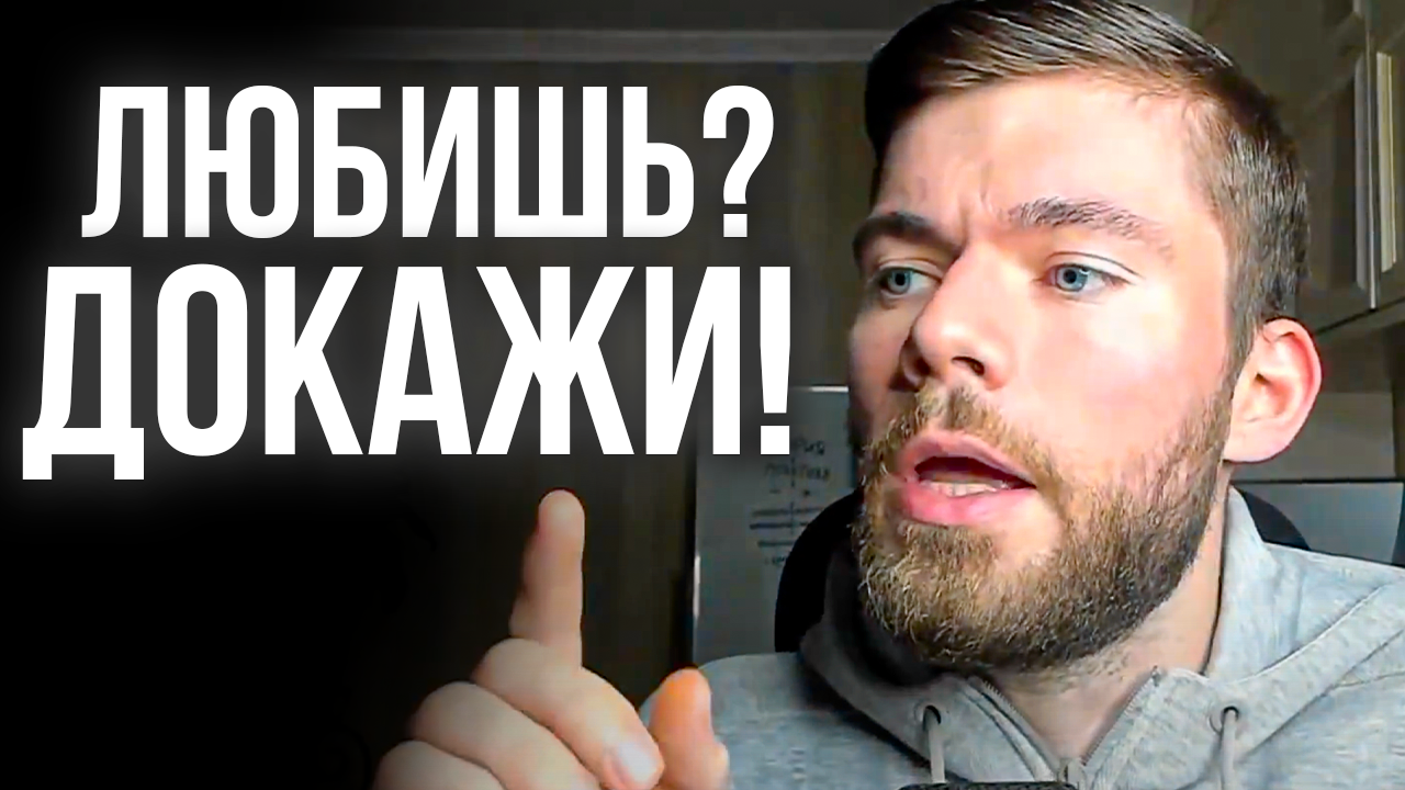 Как доказать свою любовь девушке? Как доказать девушке что ты любишь её? смотреть онлайн