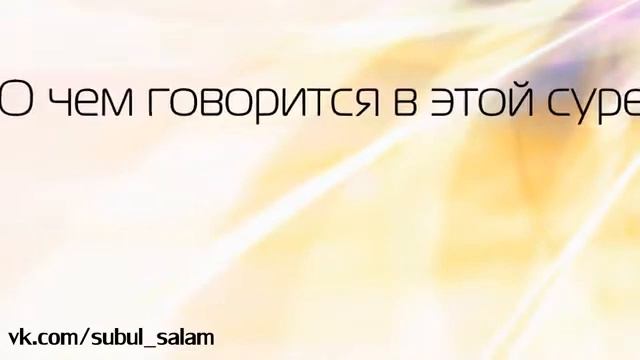 Шейх Салих Али Шейх: ПОЧЕМУ МЫ НЕ РАЗМЫШЛЯЕМ НАД СУРОЙ “АЛЬ ФАТИХА” смотреть онлайн