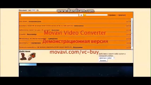 Писклявые прохождения CatWar | Племя Луны смотреть онлайн