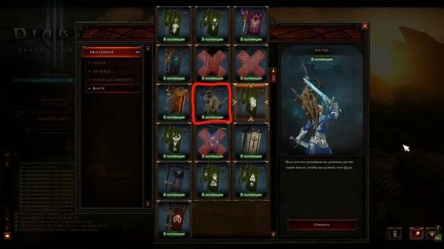Diablo 3: все крылья и флаги в игре и как их получить смотреть онлайн