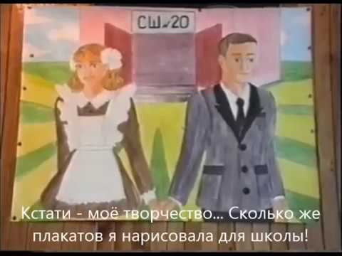 Школьный Выпускной Вечер - 1998г смотреть онлайн