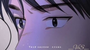 [MMV] - Больно было и плохо ты не спасал меня герой