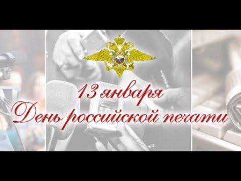 Владимир Колокольцев наградил журналистов, освещающих деятельность органов внутренних дел смотреть онлайн