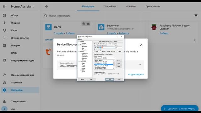 Home Assistant. Урок 9.5 - Интеграции Tuya и Local Tuya, Обновление 11.2021